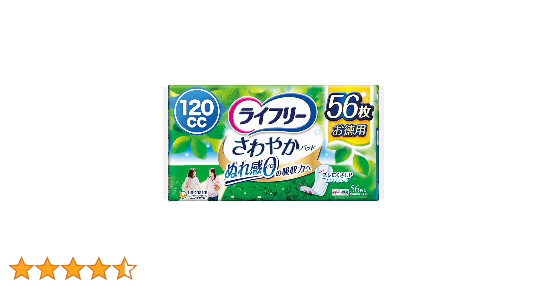 ライフリー さわやかパッド　　120cc 56枚✕8袋 Amazon | ライフリー 【尿もれパッド 120㏄】 さわやかパッド 女性用
